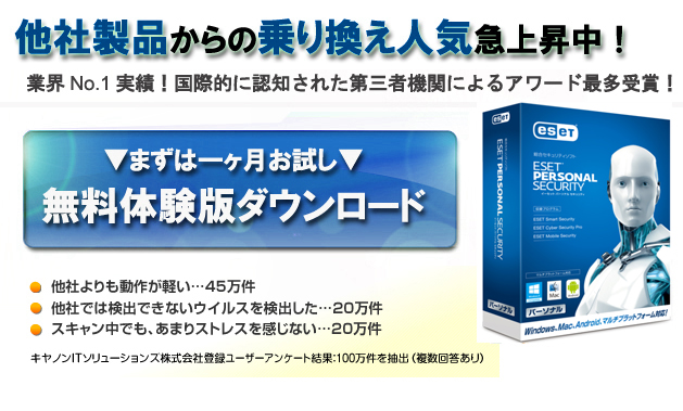 他社製品からの乗り換え人気急上昇中!まずは一ヶ月お試し!無料版ダウンロード!