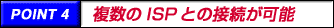 ������ISP�Ƃ̐ڑ����\